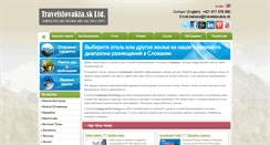 Desktop Screenshot of otpusk.travelslovakia.sk